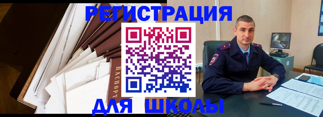 прописка в квартире в Ермолино